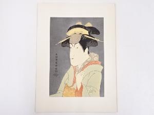 東洲斎写楽　中山富三郎の宮城野　手摺浮世絵木版画